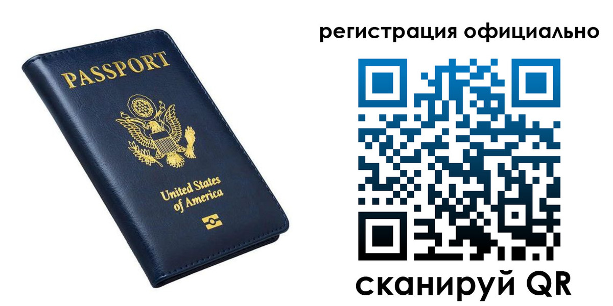 прописка иностранных граждан в Борисоглебске
