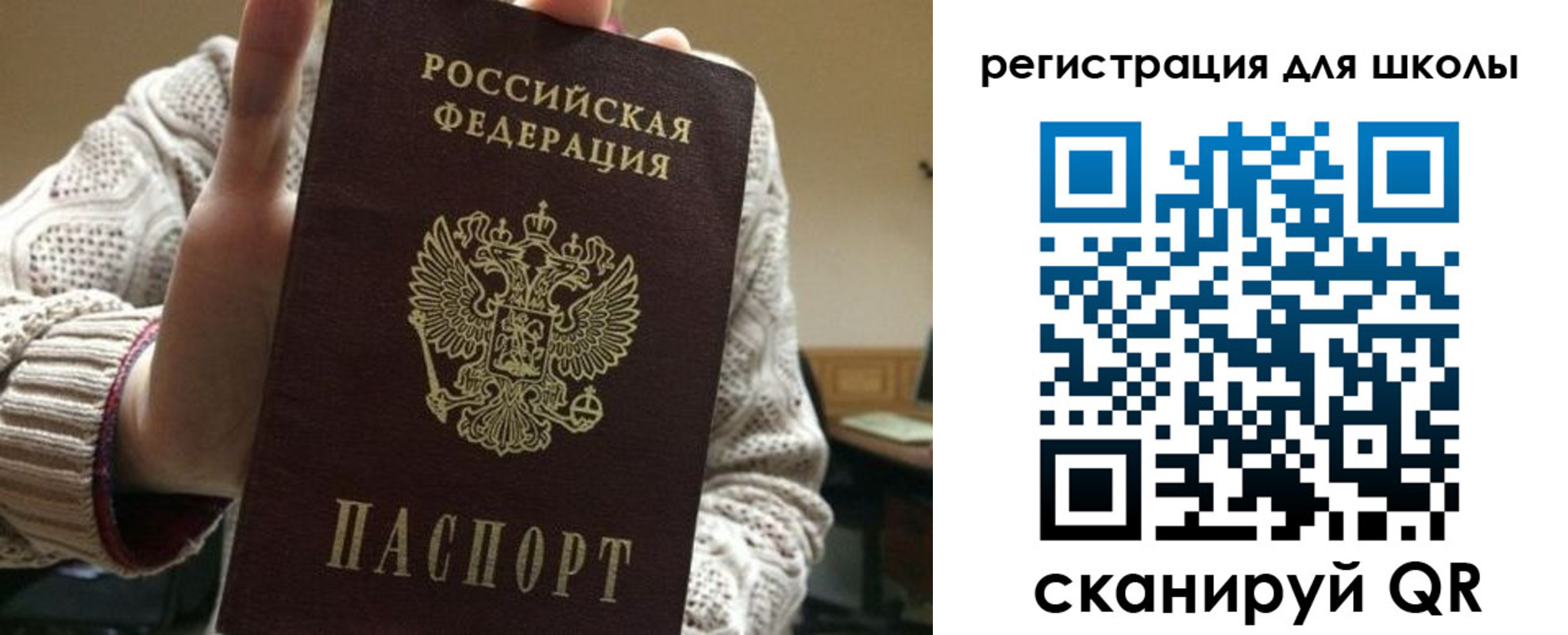временная регистрация для школы в Борисоглебске