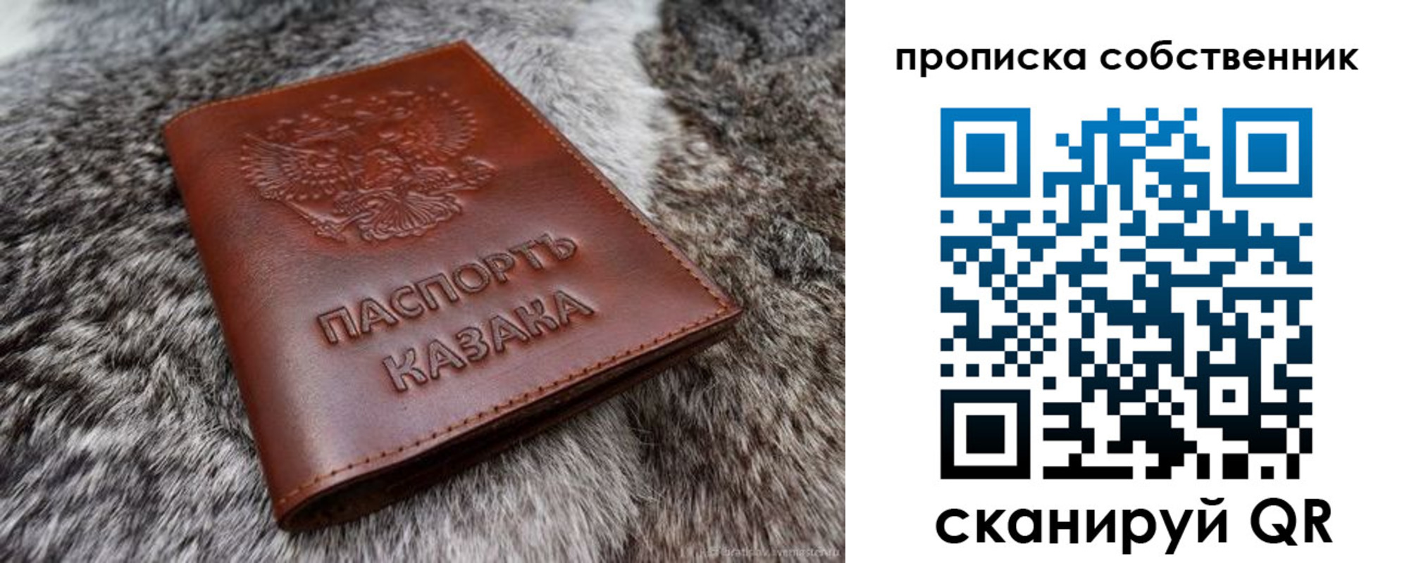 временная регистрация недорого в Борисоглебске