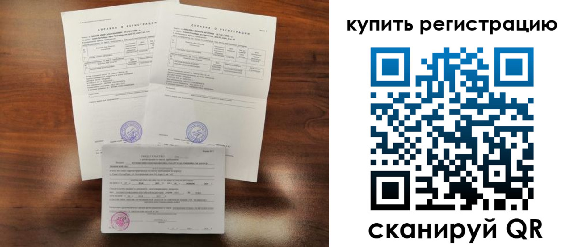 прописка в квартире в Борисоглебске