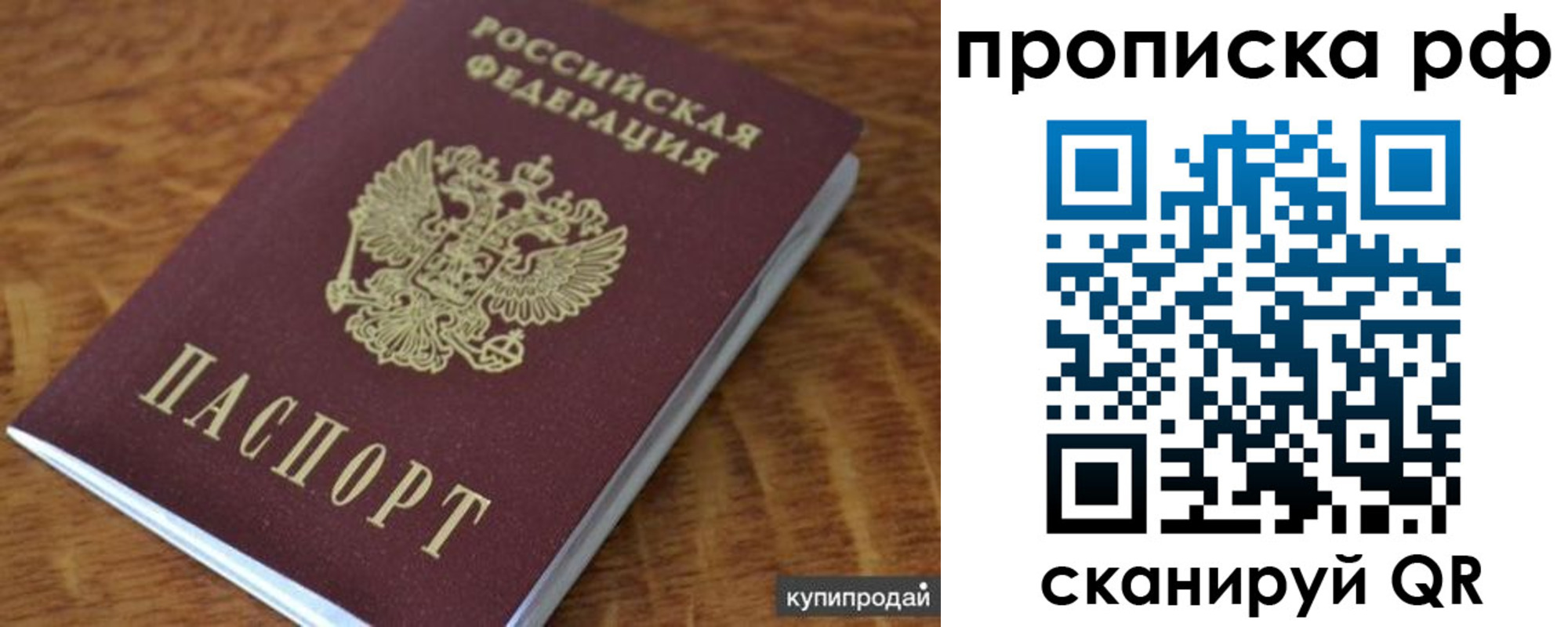 временная регистрация собственник в Борисоглебске