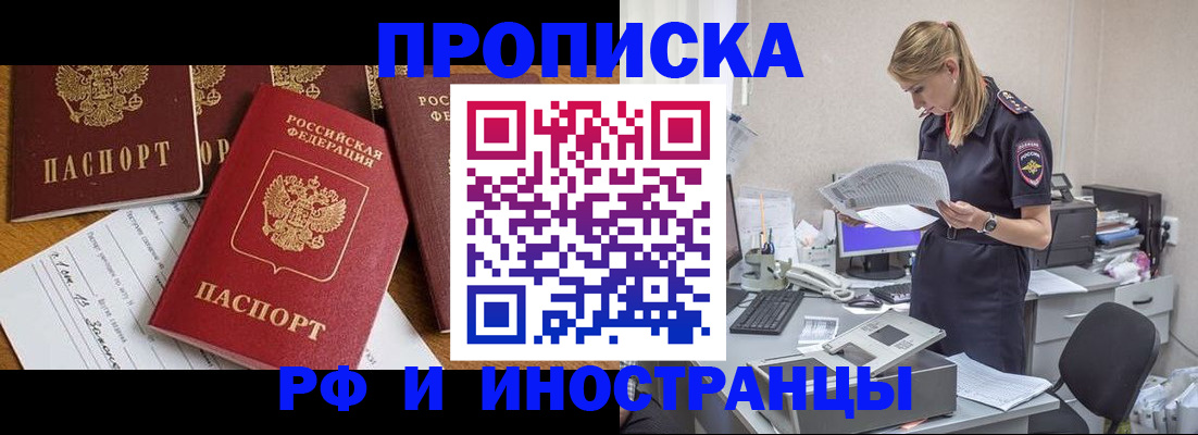 временная регистрация 2025 в Борисоглебске