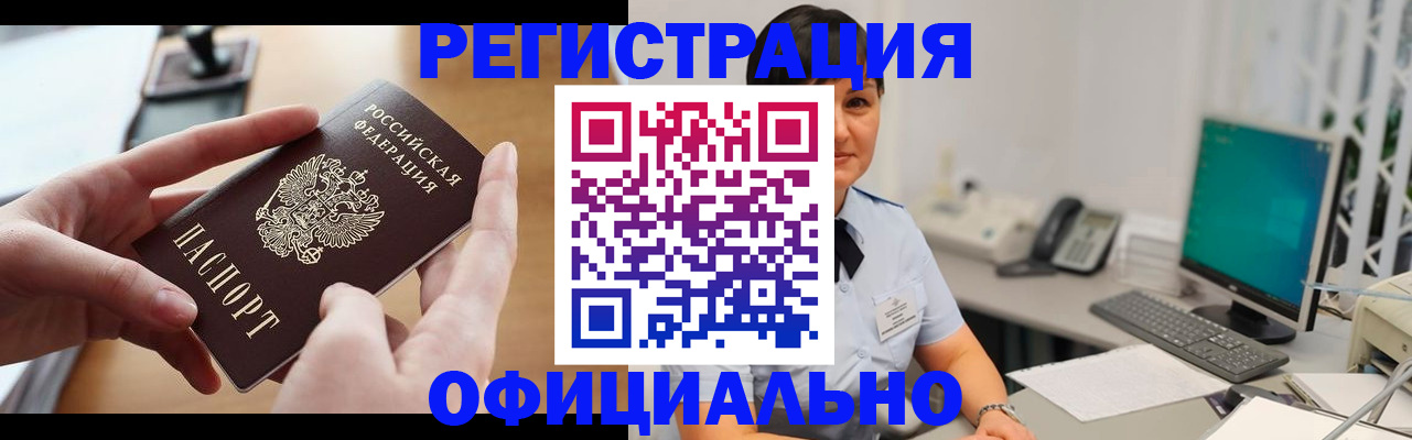 временная регистрация надежно в Борисоглебске
