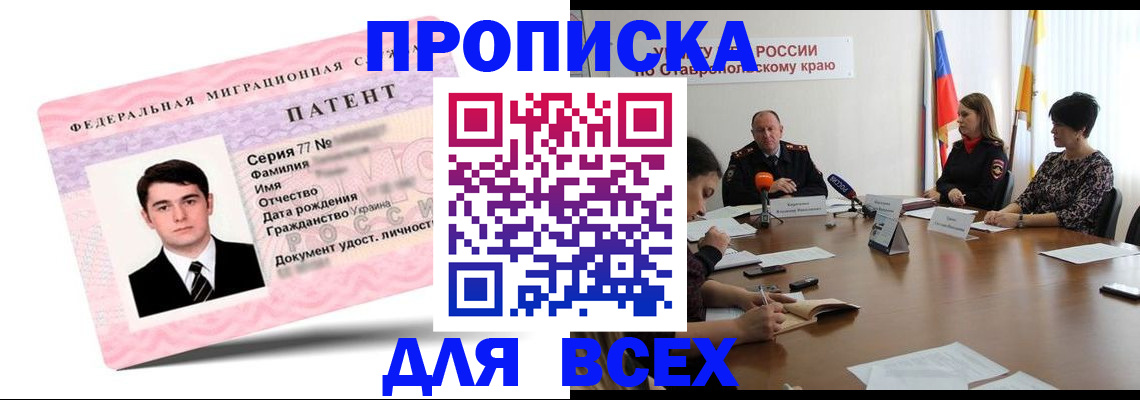 временная регистрация в Борисоглебске