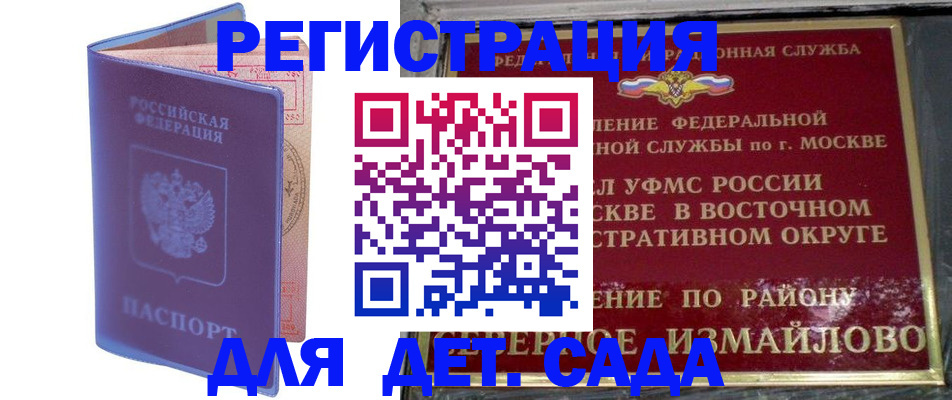 регистрация в Борисоглебске