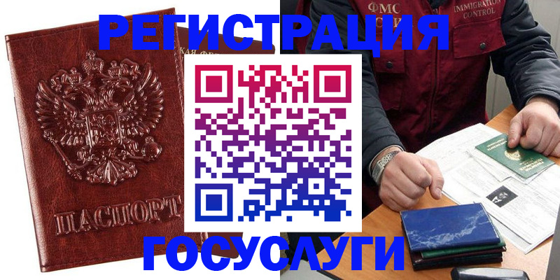 временная регистрация законно в Борисоглебске