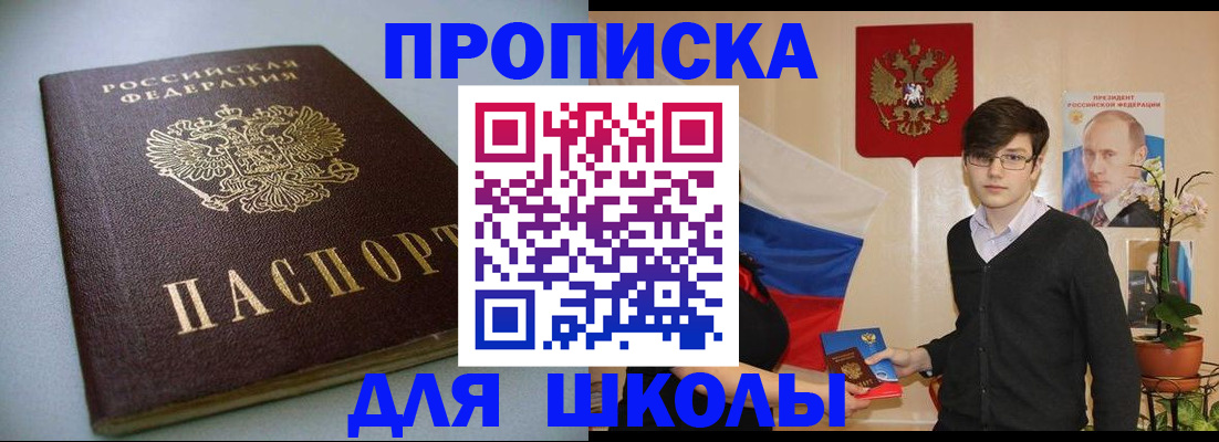 временная регистрация поиск в Борисоглебске